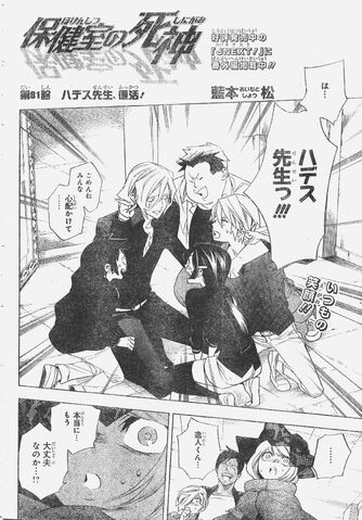 File:Chapter 081.jpg
