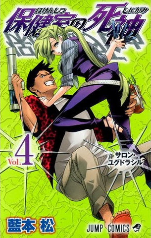 File:Volume 04.png