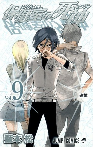 File:Volume 09.png