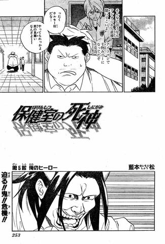 File:Chapter 005.jpg