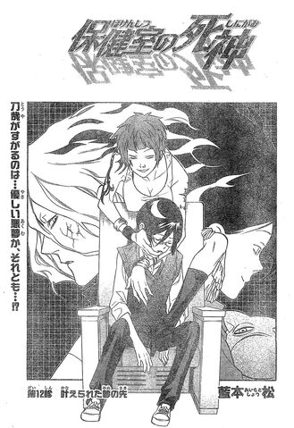 File:Chapter 012.jpg