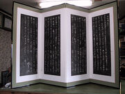 Byoubu (Folding Screen)