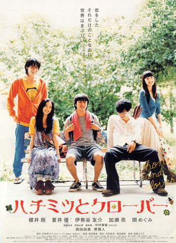 File:Honey-and-Clover-film.jpg