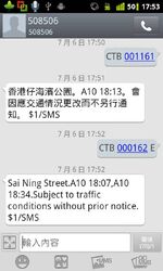 A10 SMS.jpg