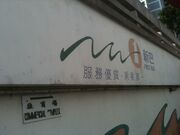 NWFB slogan.jpg