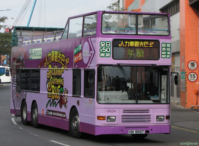 檔案:Va54 rickshaw front.jpg