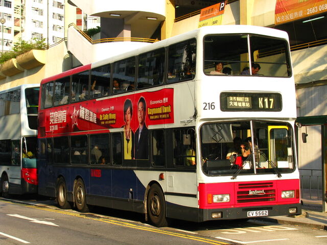 檔案:MTR216 K17.jpg