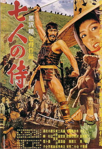 File:Seven Samurai poster.jpg