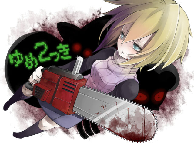 Archivo:Urotsuki.full.423340.jpg