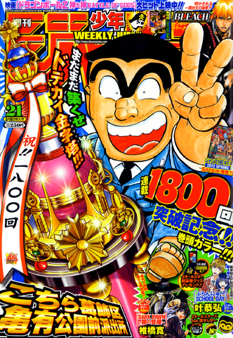 File:Jump Issue 21 2013.png