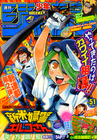 File:Jump Issue 51 2012.png