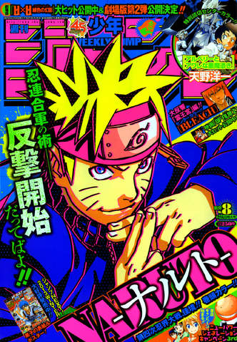 File:Jump Issue 8 2013.png