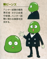 Diseño de Beans 2011.png