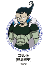 Kimera koruto