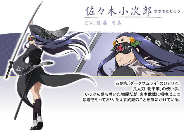 File:Sasaki Kojirou image info.jpg