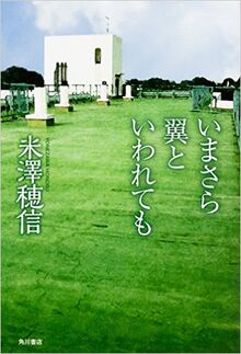 Hyouka volume 6 cover