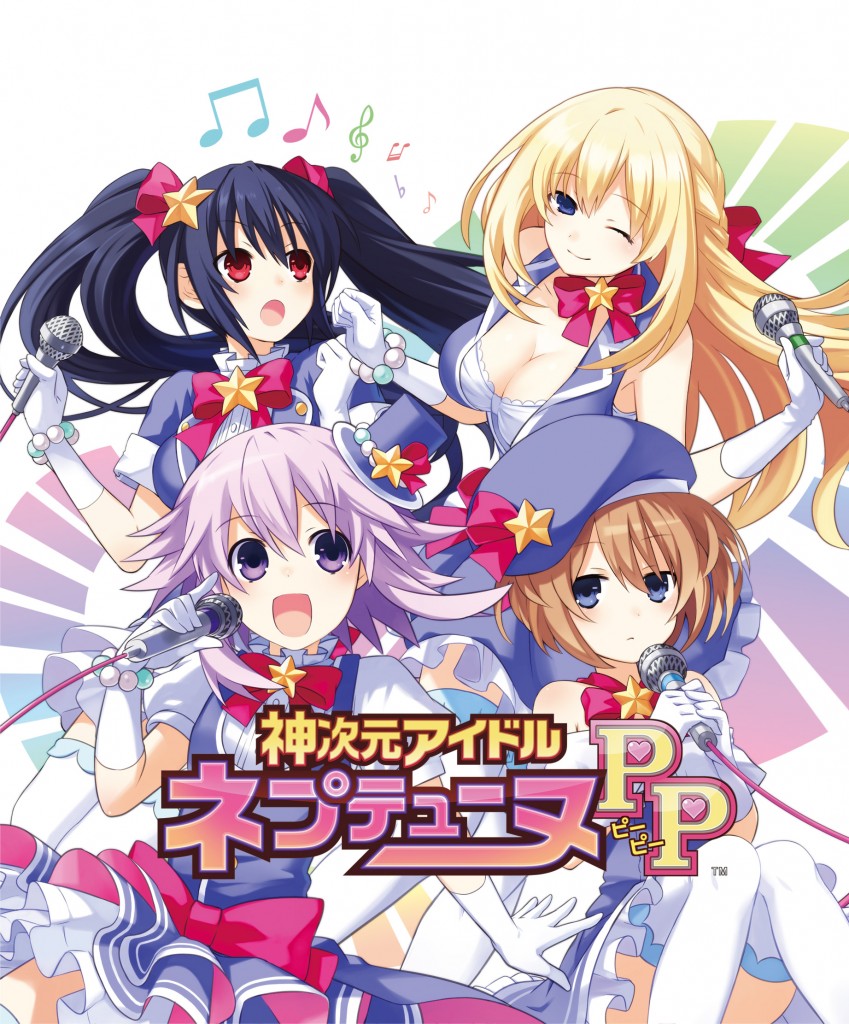 Hyperdimension neptunia Hyperdimension neptunia