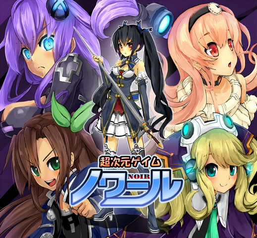 File:Noire film poster fanart.png