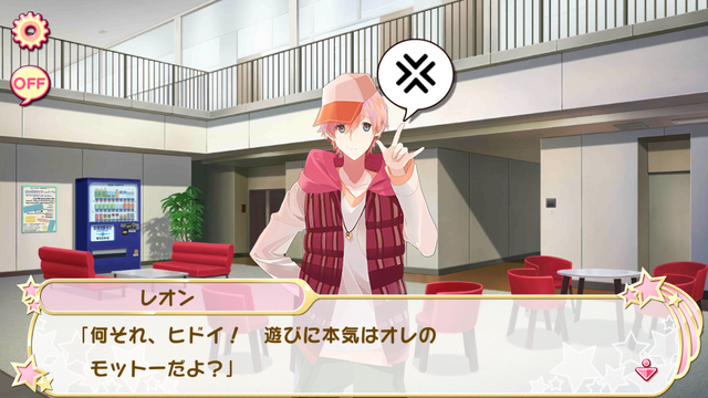 File:Demons go out! Love, come on! 2 (3).png