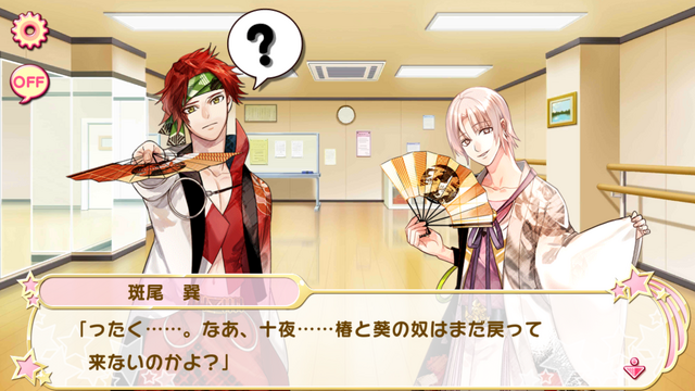 File:Hanazakari Danshi 1 (1).png