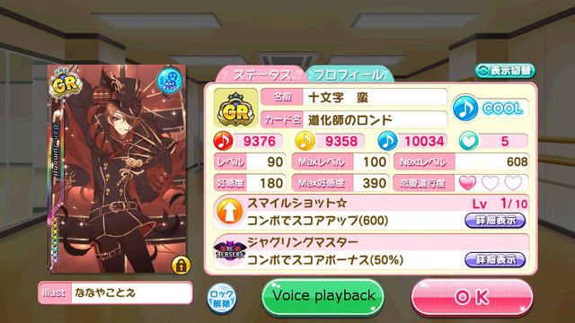 File:Idolize.png