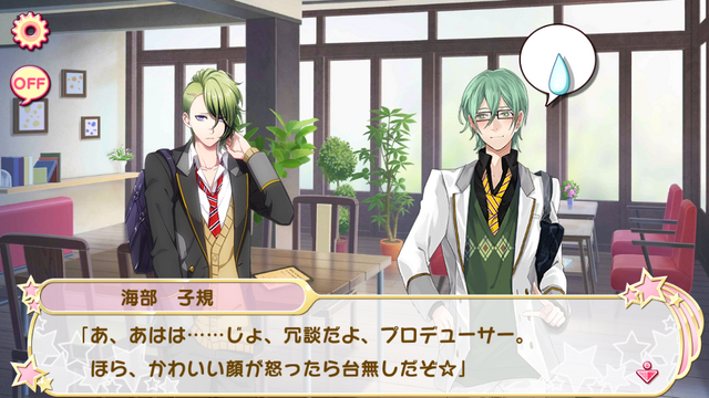 File:Flower shower de Shukufuku o 5 (7).png