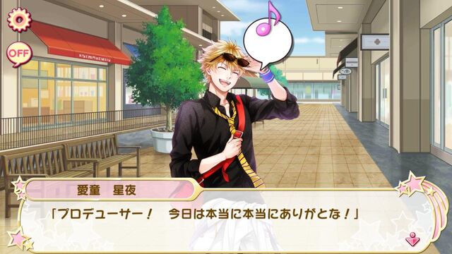 File:(Kiss me hero) Seiya Aido LE affection story 1.jpg