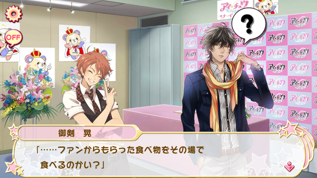File:22-4 akira&ban (2).png
