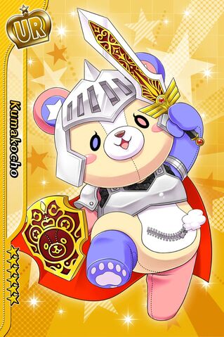 File:0167 Kumakocho UR.jpg