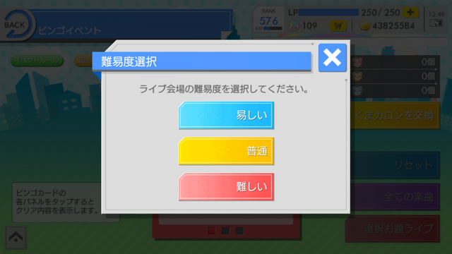 Bingo event 4