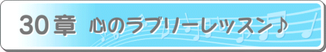 File:Chapter 30.png