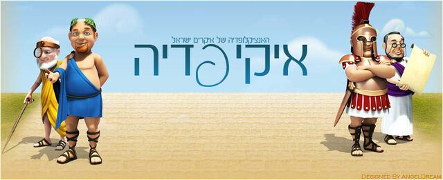 קובץ:Iki.jpg