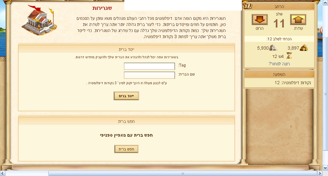 קובץ:שגרירות 4.png