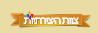 צוות היצירתיות-0.png