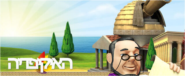 קובץ:איקיפדיהחדש2.jpg