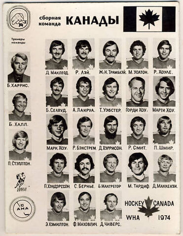 File:74TeamCanadaRussian.jpg