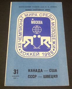 1987worldjr