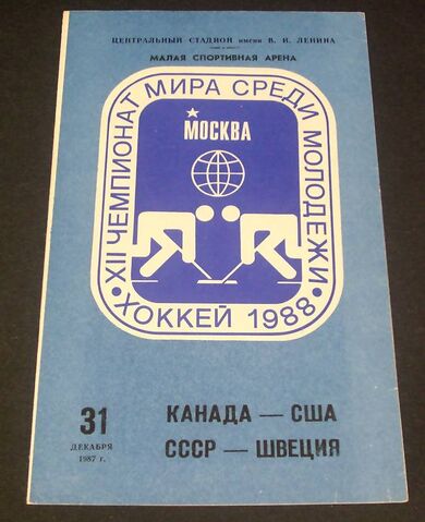 File:1987worldjr.jpg