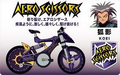 Thumbnail for version as of 23:38, May 24, 2013
