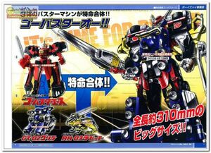 SpyZords