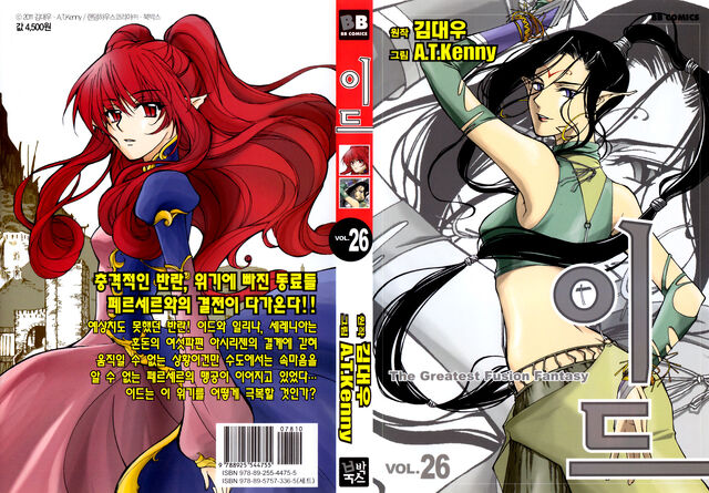 File:Volume 26 cover.jpg
