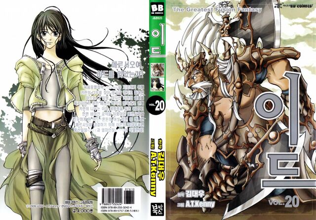 File:Volume 20 cover.jpg