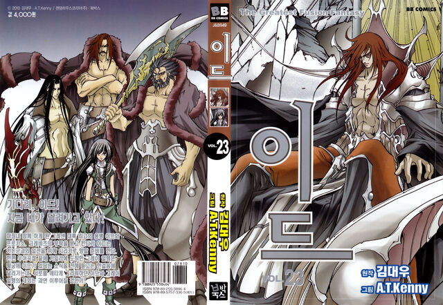 File:Volume 23 cover.jpg