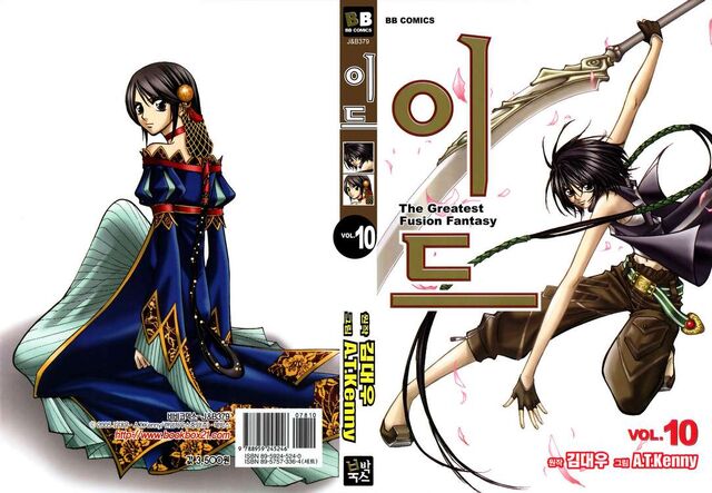 File:Volume 10 cover.jpg