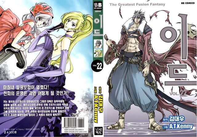 File:Volume 22 cover.jpg