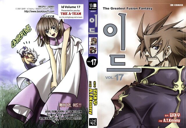 File:Volume 17 cover.jpg