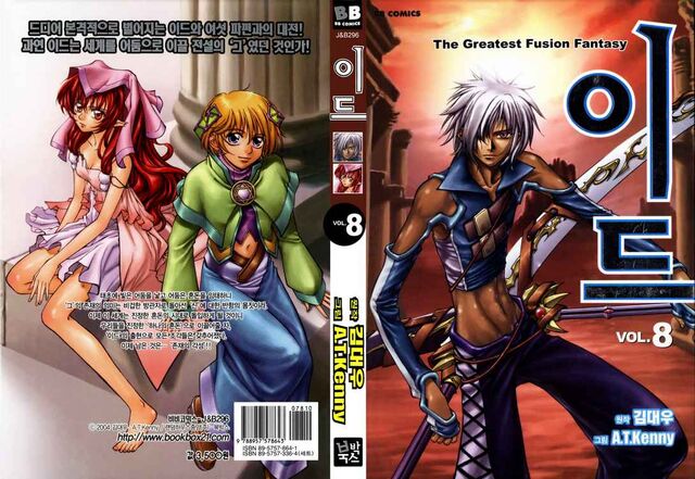 File:Volume 8 cover.jpg