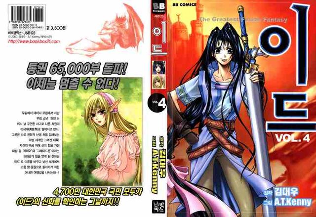 File:Volume 4 cover.jpg