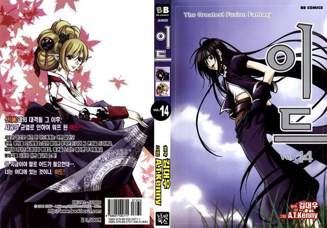 File:Volume 14 cover.jpg
