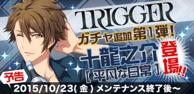 File:Rare Audition - Tsunashi Ryunosuke (Ordinary Days) .png